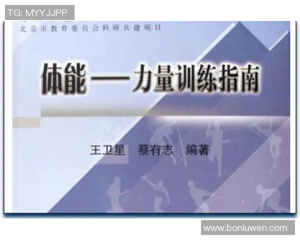 科学羽毛球力量训练全攻略提升你的竞技水平与身体素质